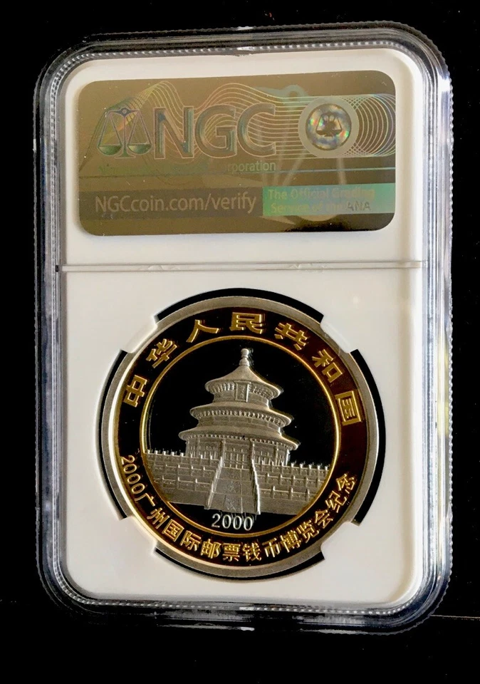 2000 10 Yuan Guangzhou Expo Ms 69 S D - Image 2 of 2