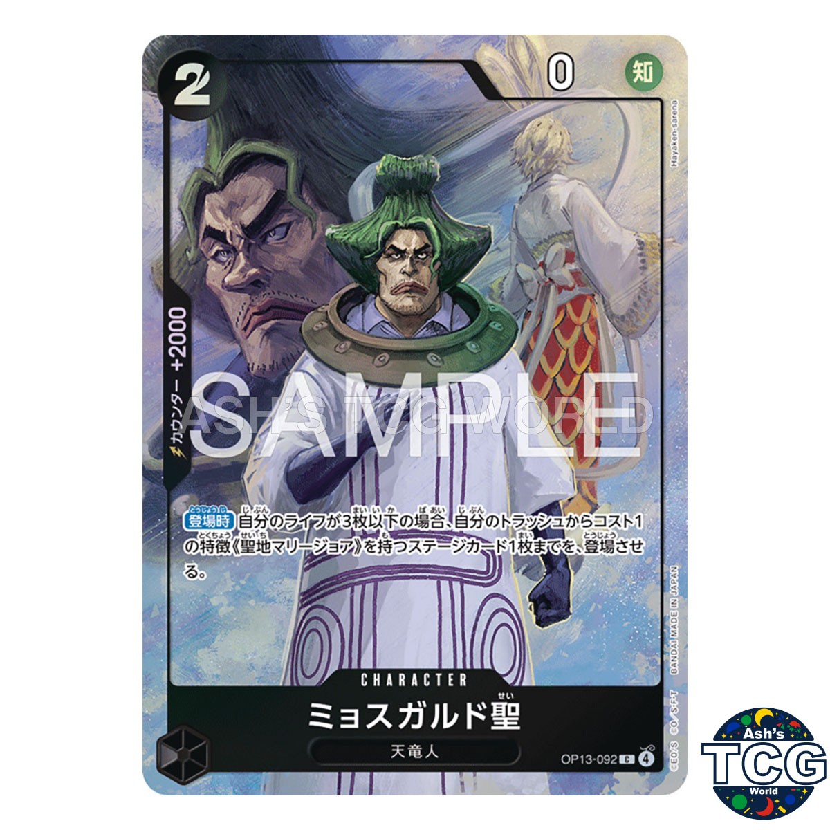 Saint Mjosgard C OP13-092 Best Selection Vol 6 One Piece Card Game Japanese