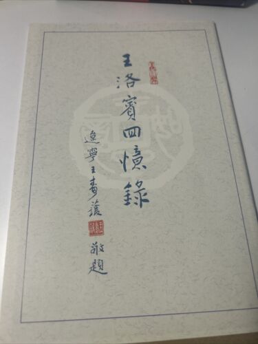 Vintage Cassette Tape Set Rare Old Music Chinese Wang Luobins Memories Folk - Picture 3 of 9