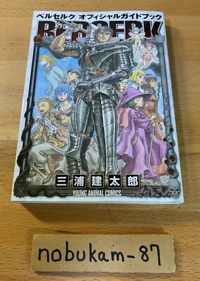 Berserk Official Guidebook Kentaro Miura Young Animal Comics Japan