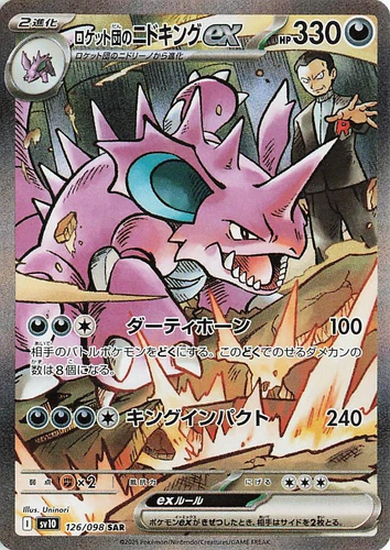 Team Rocket's Nidoking Ex 126/098 Sv10: The Glory of Team Rocket