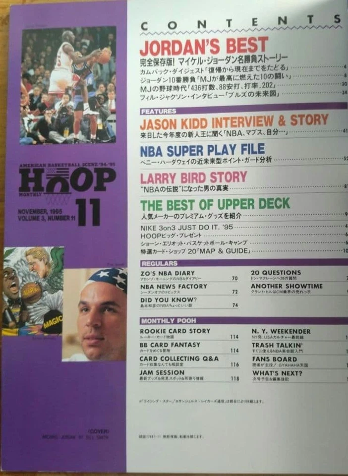 HOOP November 1995 Issue Michael Jordan Greatest Games History Rare Magazine - Image 3 of 4