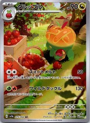 Appletun 075/064 Paradise Dragona Art Rare (Japanese)