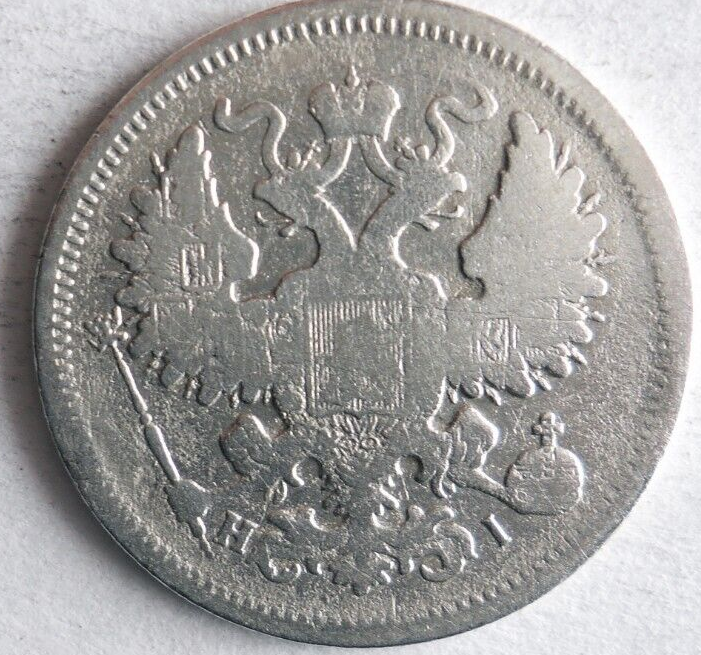 1868 RUSSIAN EMPIRE 20 KOPEKS - Scarce Early Date Silver Coin - Lot # ...