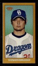 Hideaki Wakui #/50 - 2023 Topps NPB 206 GOLD Foil Mini #135 Chunichi Dragons