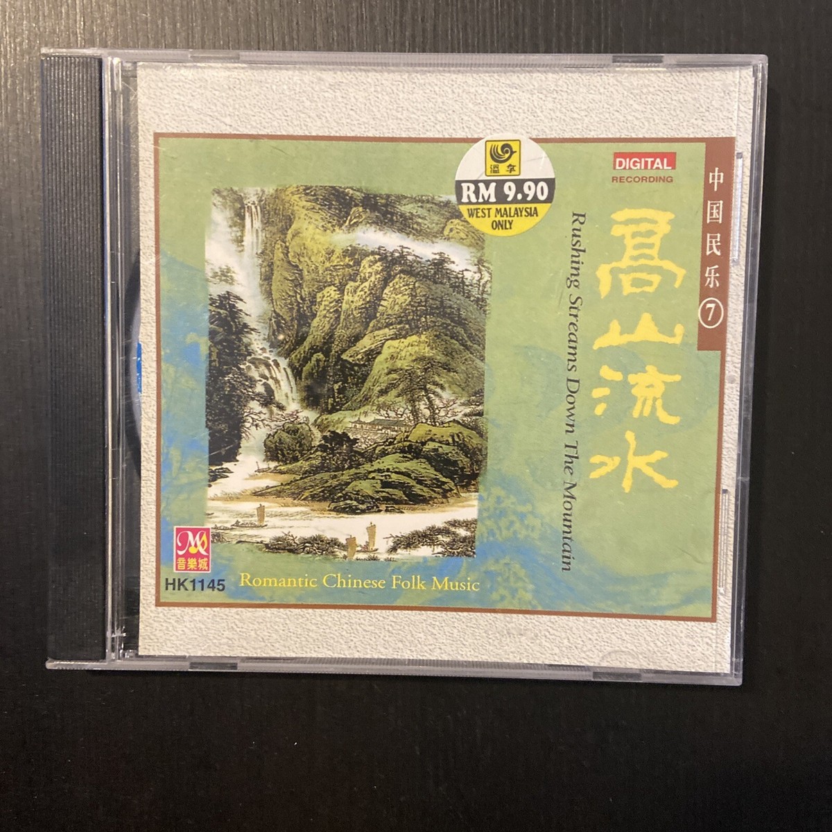 Romantic Chinese Folk Music : 中國民樂(7)高山流水-----CD | eBay