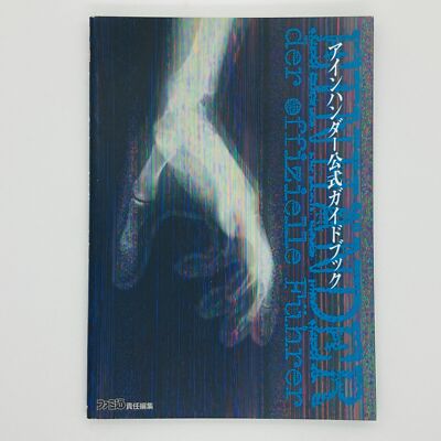 Einhander Official Guide Book 1997 Sony PlayStation PS1 SQUARE
