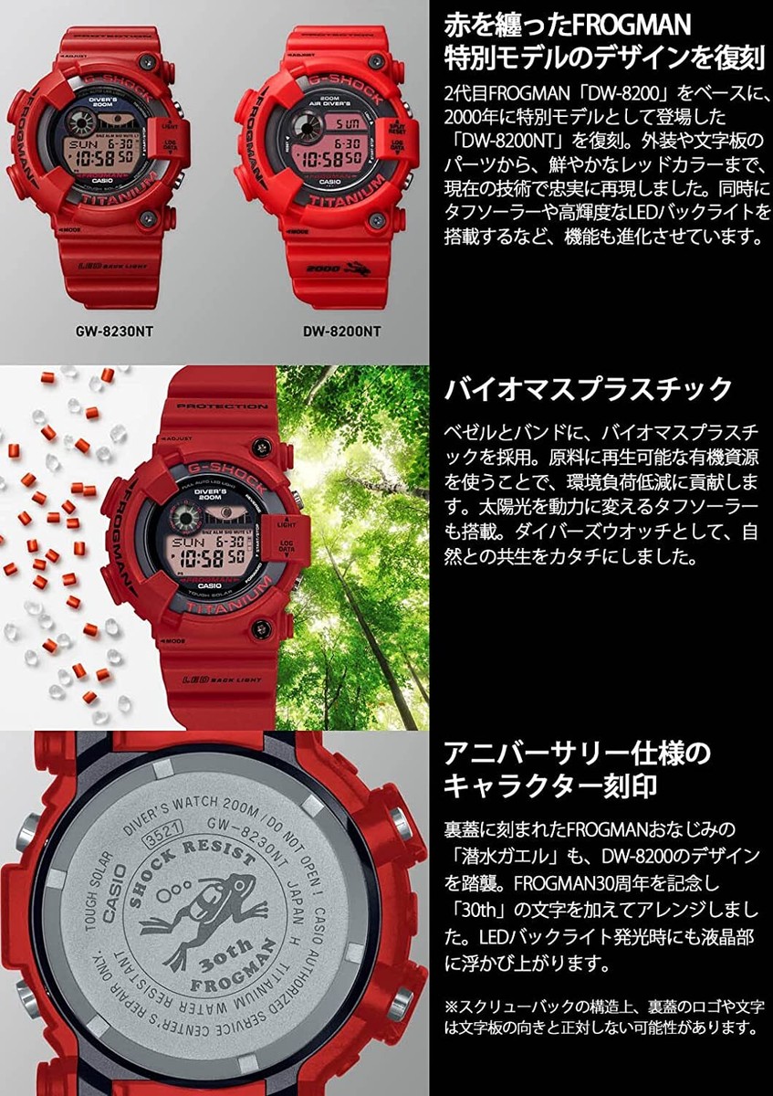 G-Shock Frogman DW-8200Z Men's Watch - - Stylish Black G-Shock Frogman DW-8200Z Men's Watch - - Stylish Black