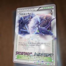 Battle City #107/BW-P Prices | Pokemon Japanese Promo | Pokemon Cards