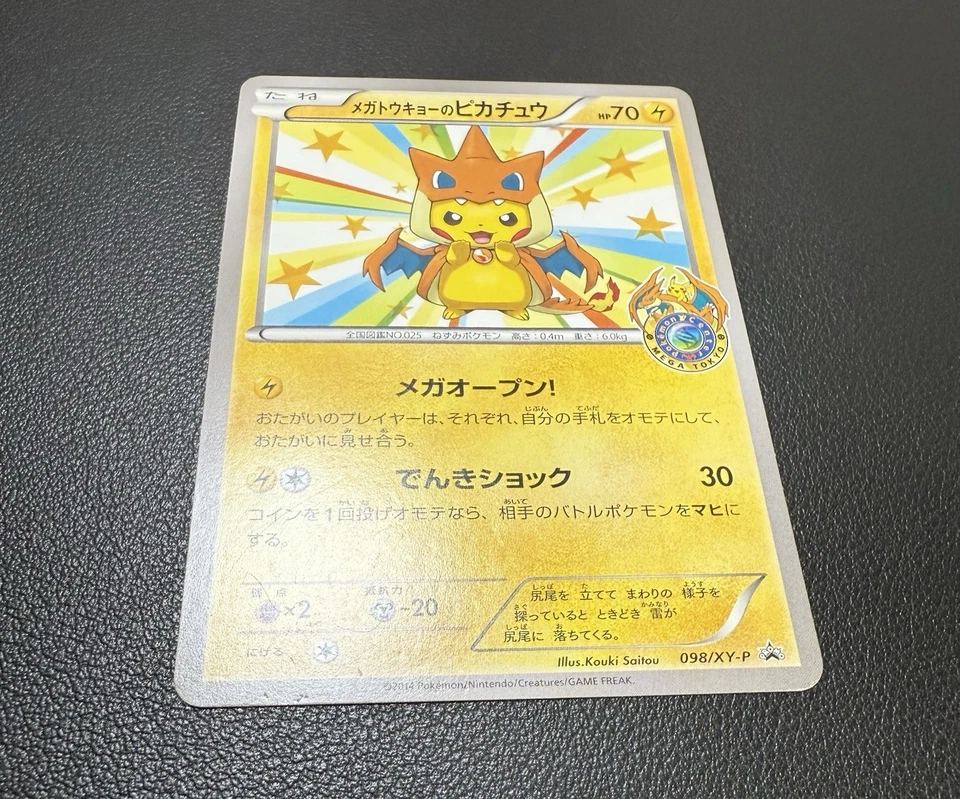 Mega Tokyo's Pikachu - 098/XY-P 098/XY-P XY-P: Xy Promos Regular Japanese Used - Image 4 of 4