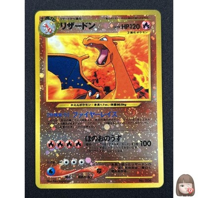 NM] Charizard Pokemon Japanese 006 Neo Premium File 2 Promo