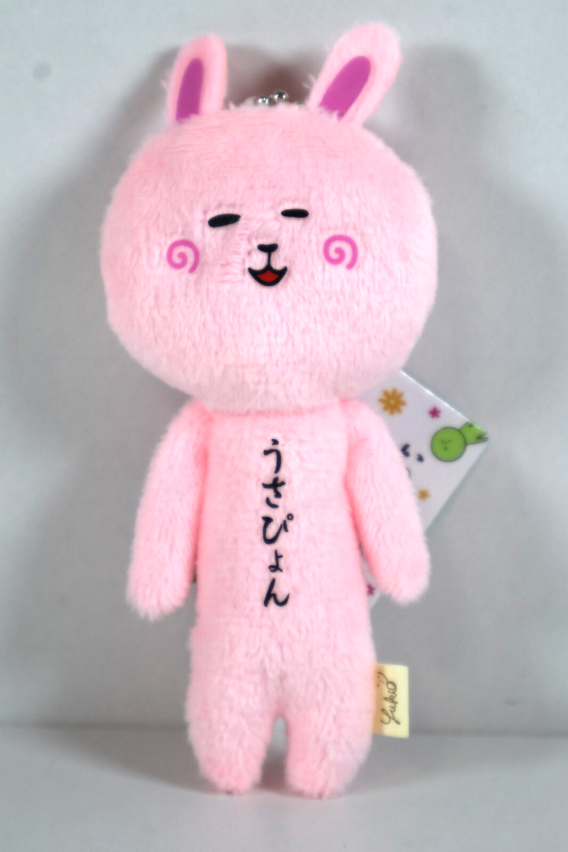 yukiya yuu pink ears 韓国作家　20cm マスコット Yukio Local Character Sanwa Plush 3.9