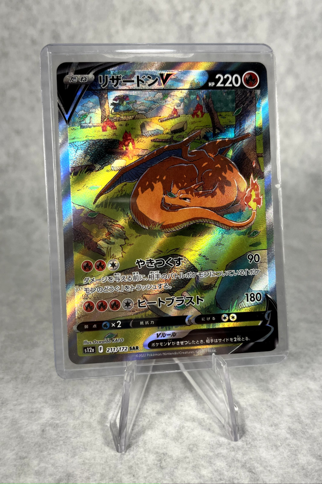 Pokemon Card JP Charizard V SAR 211/172 S12a VSTAR Universe NM - US Seller