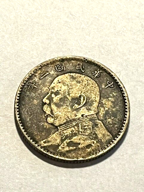 1914 China Republic 2 Jiao/Silver/Dirty/VF #13819 | eBay