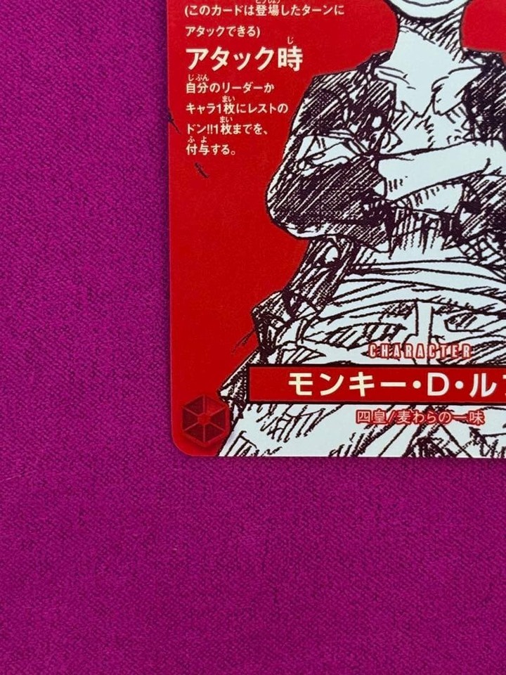Monkey D. Luffy ST21-014 Weekly Shonen Jump 2025 Promo Card - One