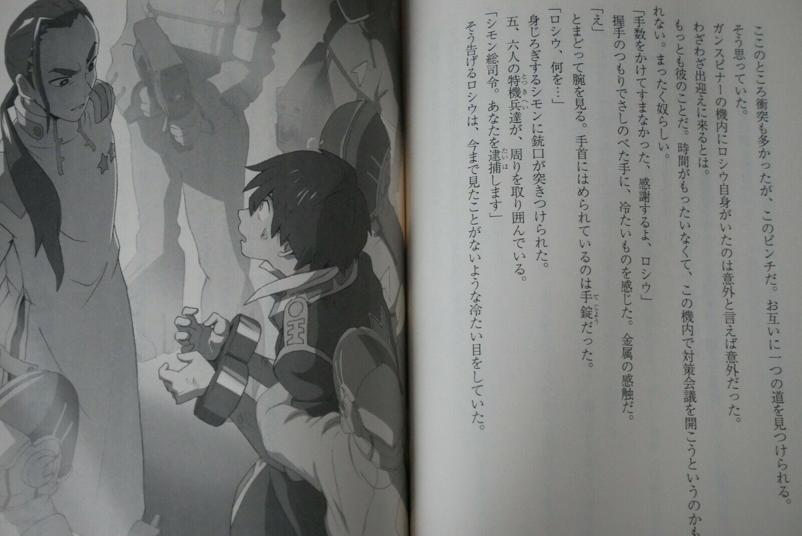 Tengen Toppa Gurren-Lagann Kamina & Simon Art Book [JAPANESE EDITION] [JE]  - ポストメディア編集部: 9784758011365 - AbeBooks