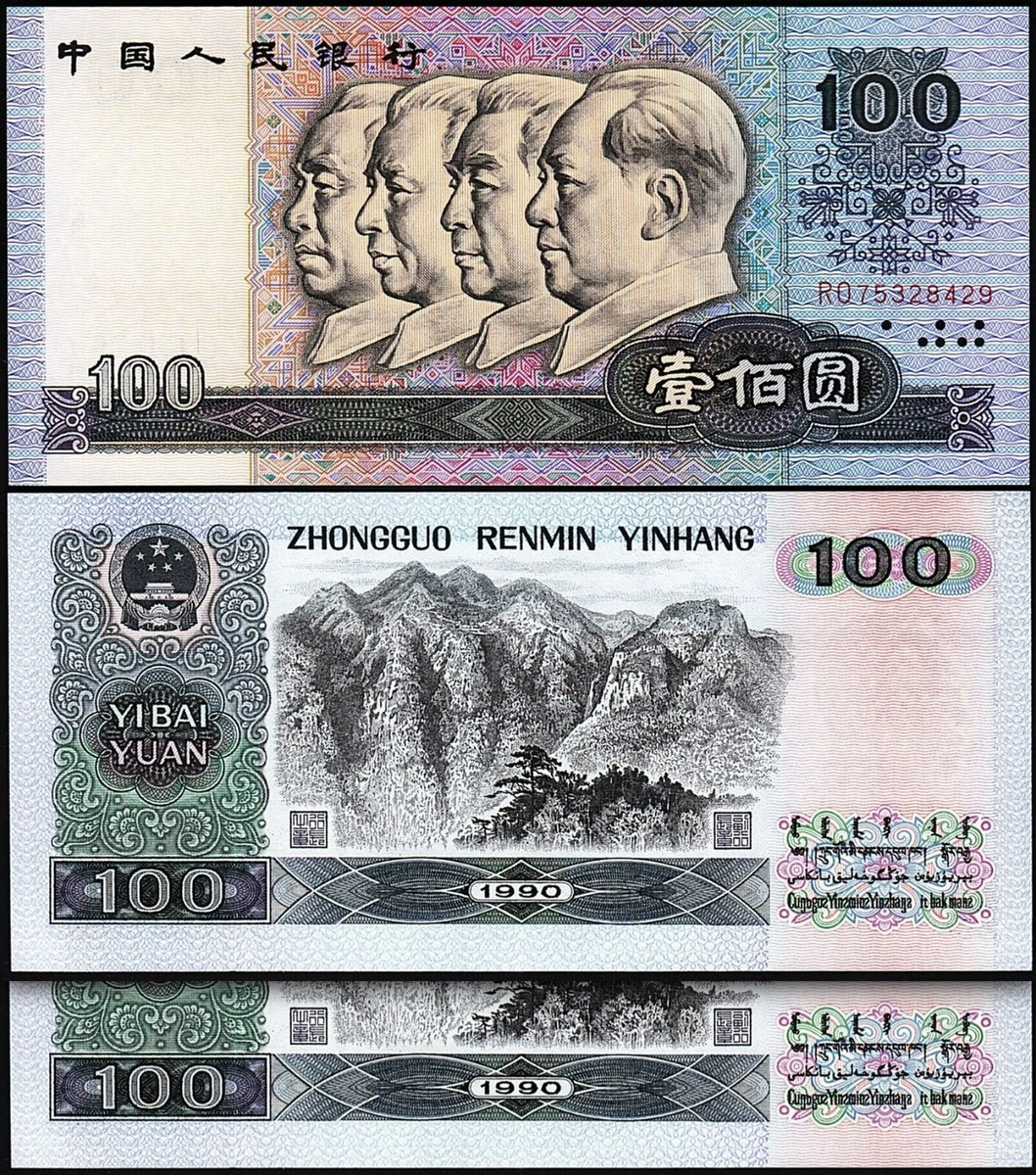 中国記念 China 100 Yuan 1990, UNC, 2 Pcs Consecutive PAIR, P-889b, Prefix