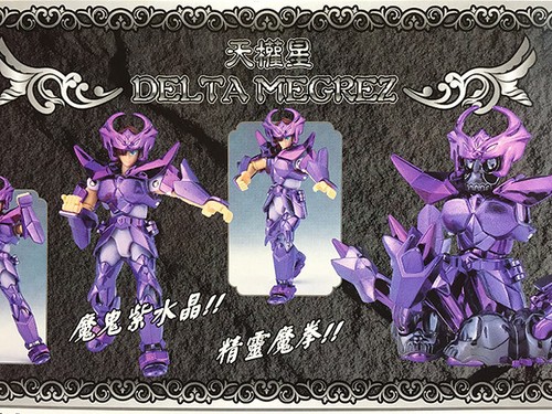 Bandai 2004 Saint Seiya Asgard God Warrior Megrez Delta Alberich Action Figure - Bild 7 von 9
