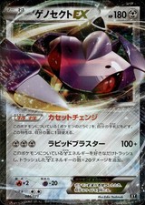 Genesect EX 086/171 The Best of XY Pokemon Japanese NM A4