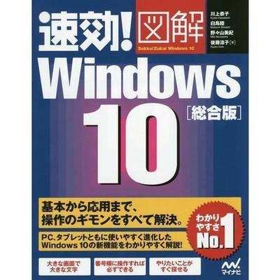 Windows 10 Illustrated Hardcover Computer Guide for Ages 14+