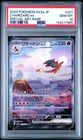 2023 POKEMON JAPANESE SV2A-POKEMON 151 SPECIAL ART RARE #201 CHARIZARD EX PSA 10
