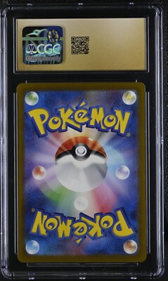 CGC10 ミジュマル　ar ミジュマル(AR)[sv11W]の価格・値段と買取相場 - ポケカジラ