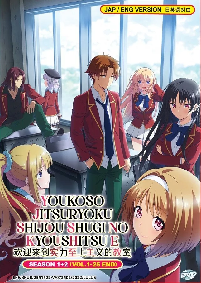 Youkoso Jitsuryoku Shijou Shugi no Kyoushitsu e TV anime