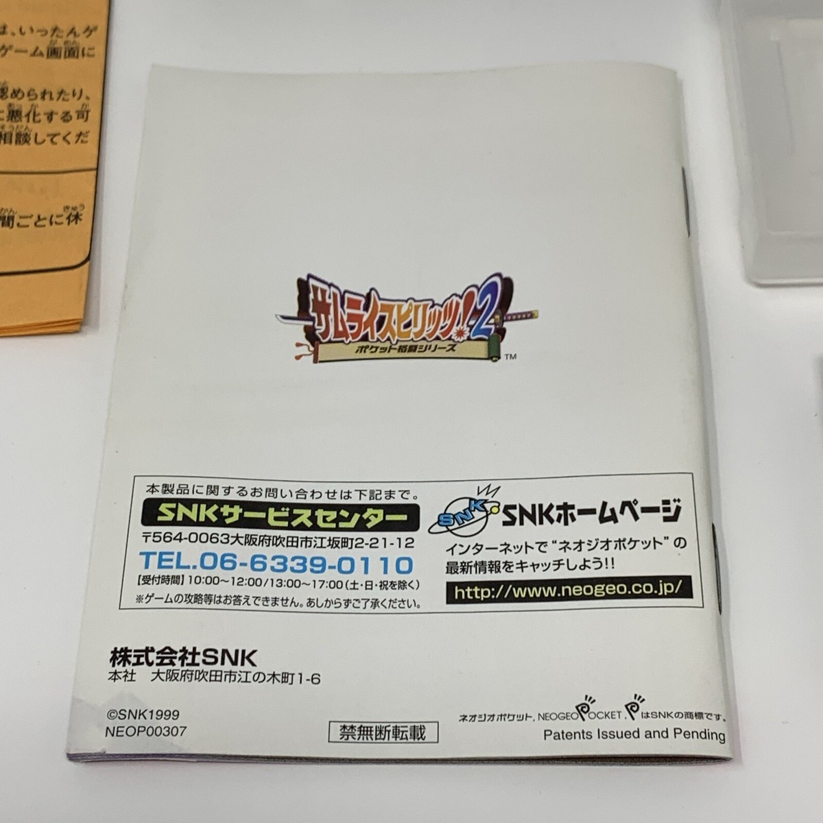 SAMURAI SHODOWN 2 Japan Best Collection Neo Geo Pocket Color SAMURAI SHODOWN 2 Japan Best Collection Neo Geo Pocket Color