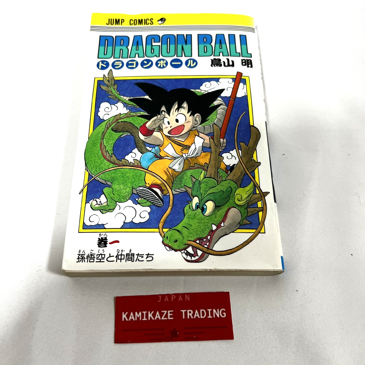 Dragon Ball Vol.1 1994 Akira Toriyama Manga Comic Japan Damaged