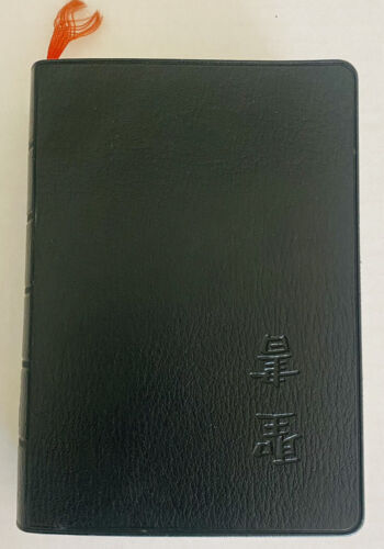 Gothic & Lolita Bible Vol.5 /Japanese Cosplay Fashion Magazine