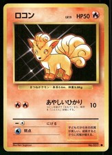 1996 Heavily Played Pokemon Vulpix No. 037 Base Set Japanese
