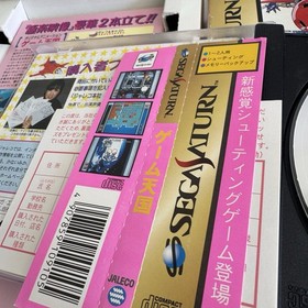 Tested Game Paradise Tengoku Gokuraku Pack SEGA SATURN 1997 Japan US Seller