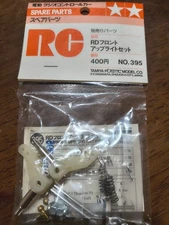 Vintage TAMIYA RD Front Upright Set NO.395