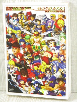 NAMCO X CAPCOM Official Guide Sony PS2 Japan Book 2005 EB79