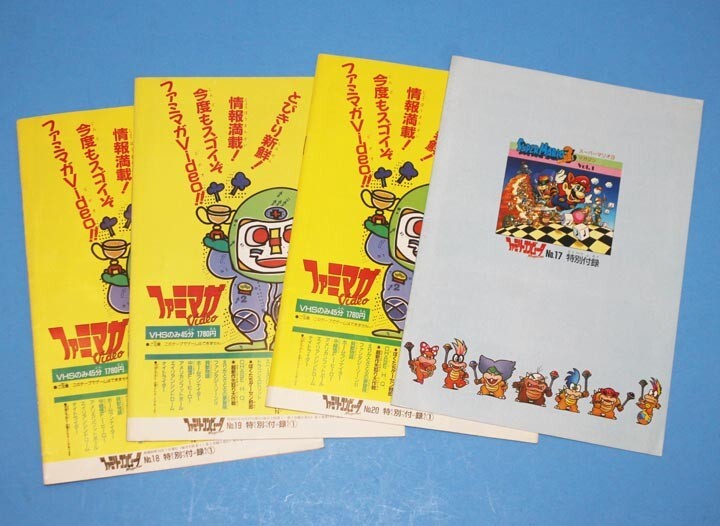 SUPER MARIO BROS 3 Magazine Vol. 1-2-3-4 * Guide Books *Famicom