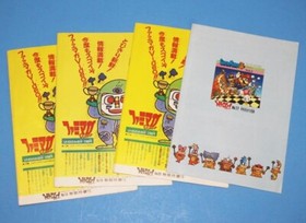 SUPER MARIO BROS 3 Magazine Vol. 1-2-3-4 * Guide Books *Famicom / Nintendo Japan