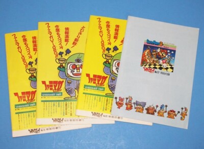 SUPER MARIO BROS 3 Magazine Vol. 1-2-3-4 * Guide Books *Famicom