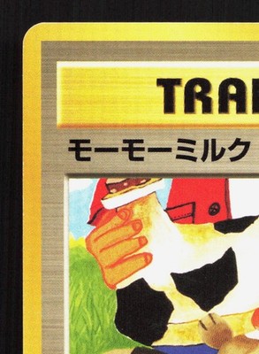 Moo-Moo Milk Neo Genesis LP Japanese Pokemon Card TCG | eBay