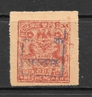 1948-49 RAJASTHAN, SG31a CAT £800 MINT, ON KISHANGARH, KGVI,INDIA INDIAN STATES*