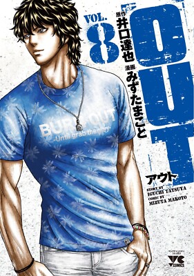 Out Vol.1-28 Japanese Manga Comics Book Set Tatsuya Iguchi Makoto