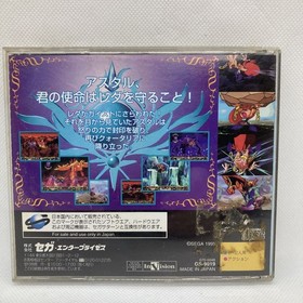 Astal Sega Saturn SS Astal Not
