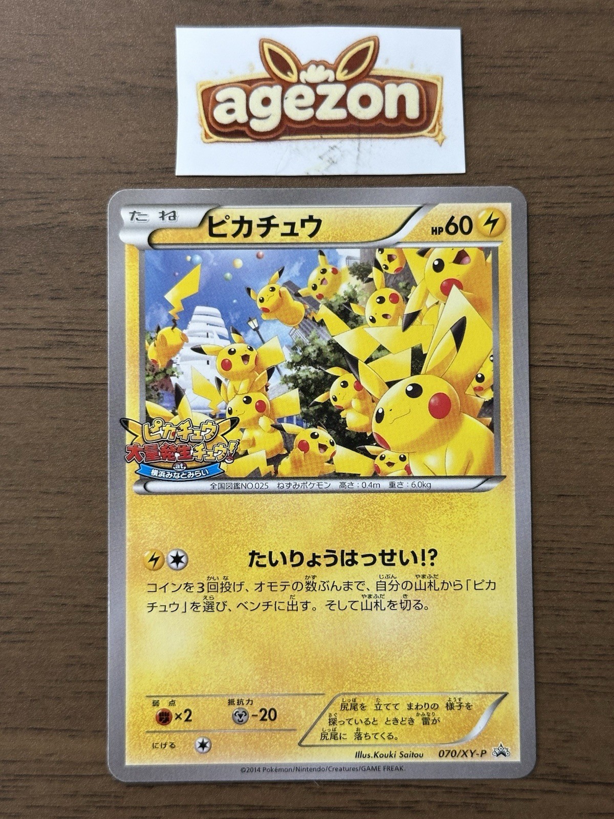Pikachu Outbreak! 070/XY-P XY Promo 2014 Japanese Pokemon Card 29