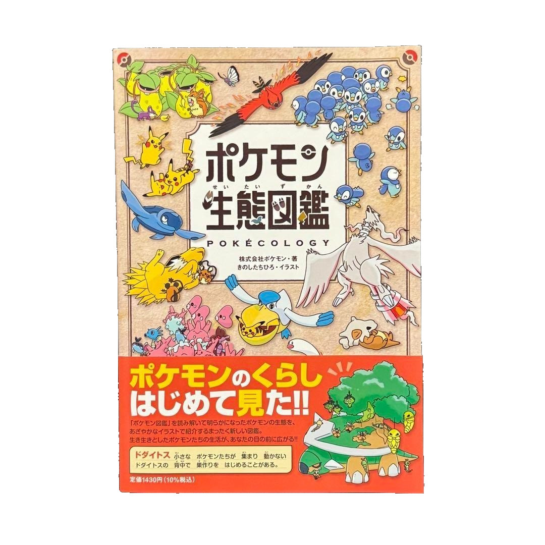 New Pokecology Pokemon Ecological Encyclopedia Artbook Japanese
