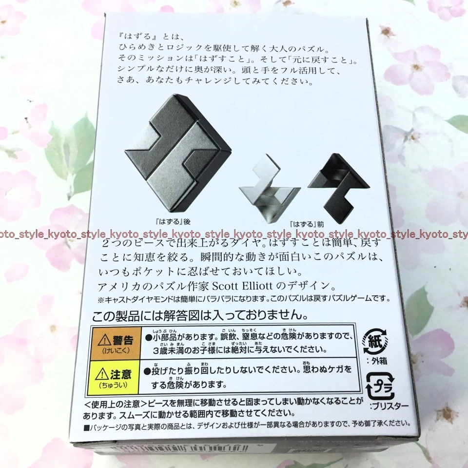 Hanayama Cast Puzzle Huzzle Cast DIAMANT Cast Trinity Schwierigkeitsgrad 1 JAPAN - Bild 4 von 4