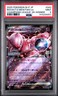 2025 POKEMON JAPANESE M-P PROMO #043 TEAM ROCKET'S MEWTWO EX PSA 9