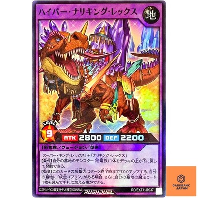 Hyper Upstart King Rex - Super Rare RD/EXT1-JP037 - YuGiOh Rush Duel NM