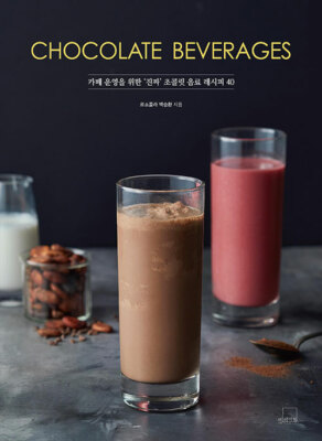 Chocolate Beverages - Korean Chocolate Drink Recipes 40 for Cafe Management