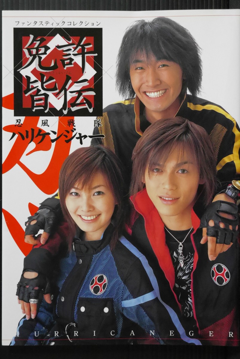 (世界157本限定)グレンギリー９年[2008] JAPAN Ninpuu Sentai Hurricaneger 