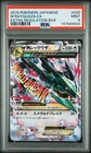 2019 POKEMON JAPANESE EXTRA REGULATION BOX #020 M RAYQUAZA EX PSA 9