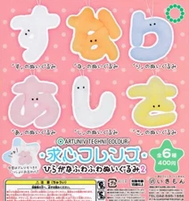 Centripetal Friends Hiragana Fluffy Plushy 2 All 6 Set Capsule Toys Gashapon